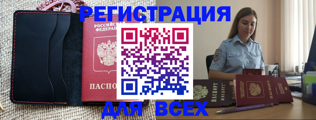 прописка от собственника в Кудымкаре