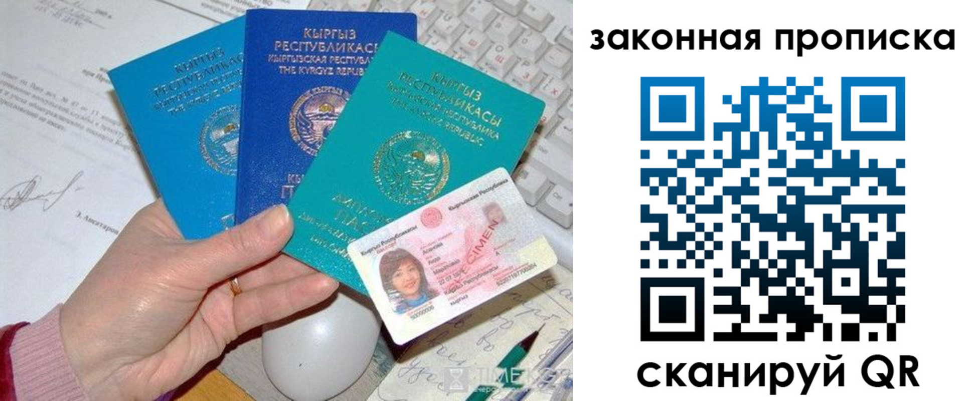 прописка 2025 в Кудымкаре
