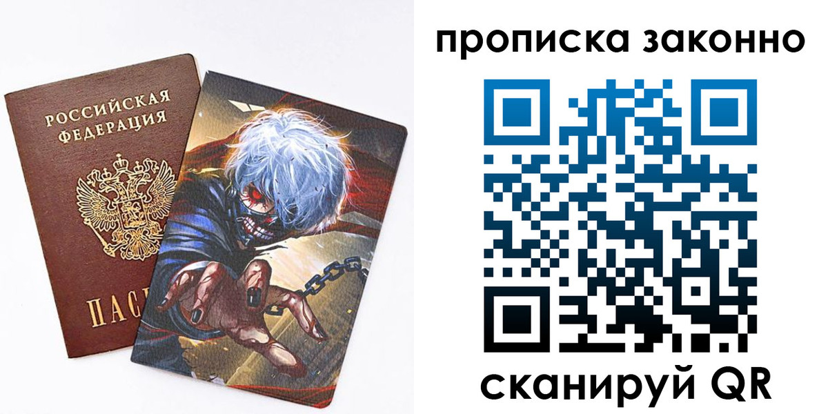 прописка иностранных граждан в Кудымкаре