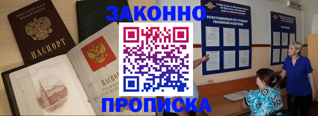 прописка иностранных граждан в Кудымкаре