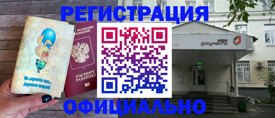 временная регистрация в квартире в Кудымкаре