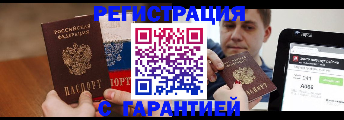 прописка гарантия в Кудымкаре