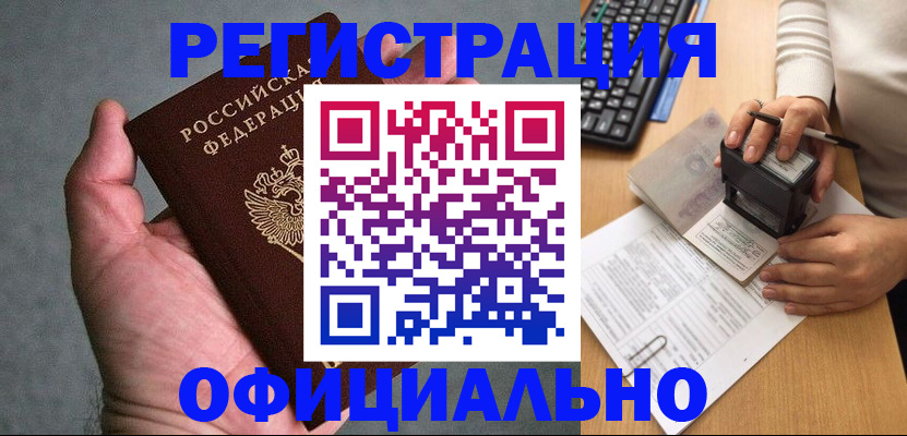 прописка 2025 в Кудымкаре