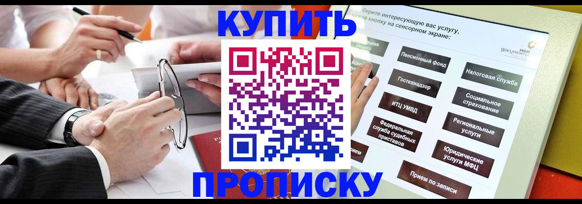 прописка от собственника в Кудымкаре