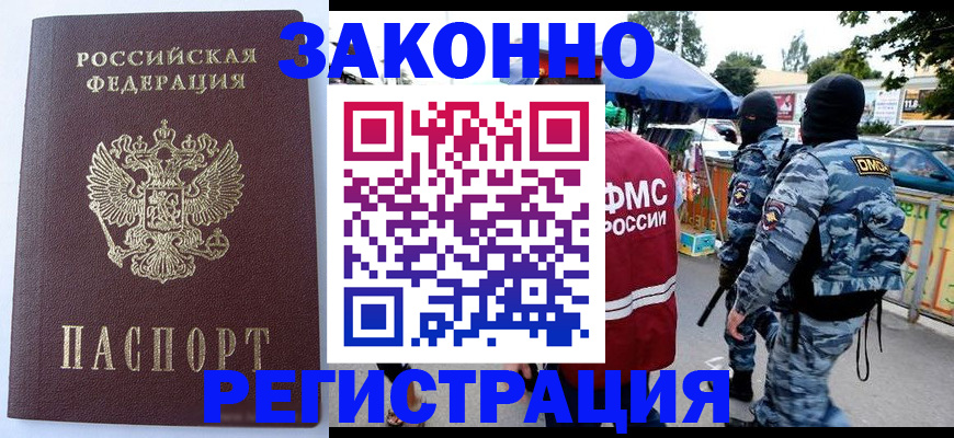 временная регистрация законно в Кудымкаре