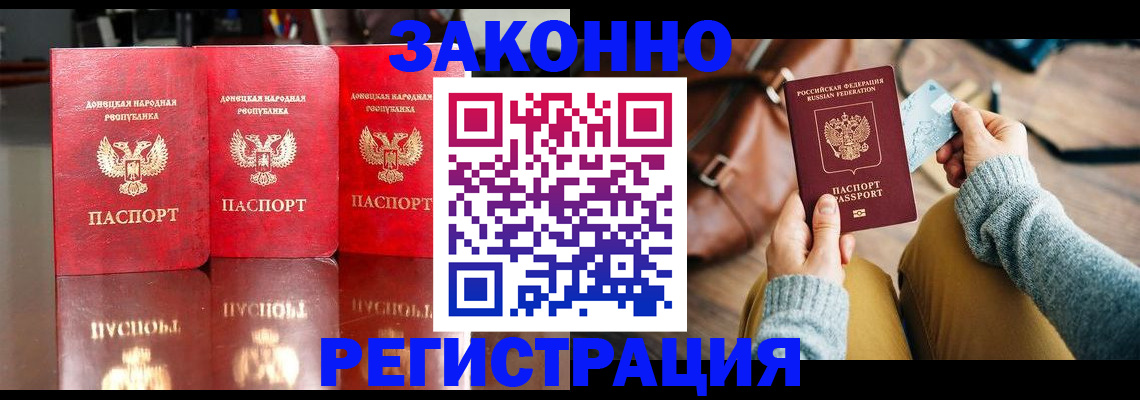 прописка в Кудымкаре