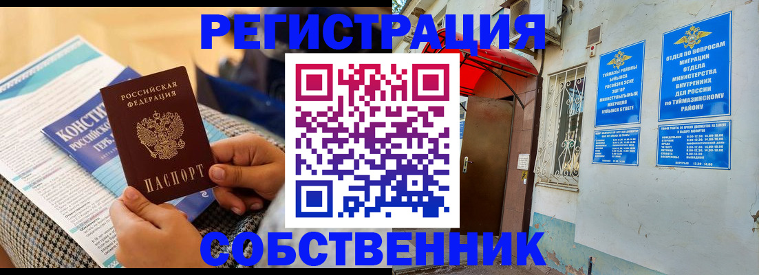 прописка законно в Кудымкаре