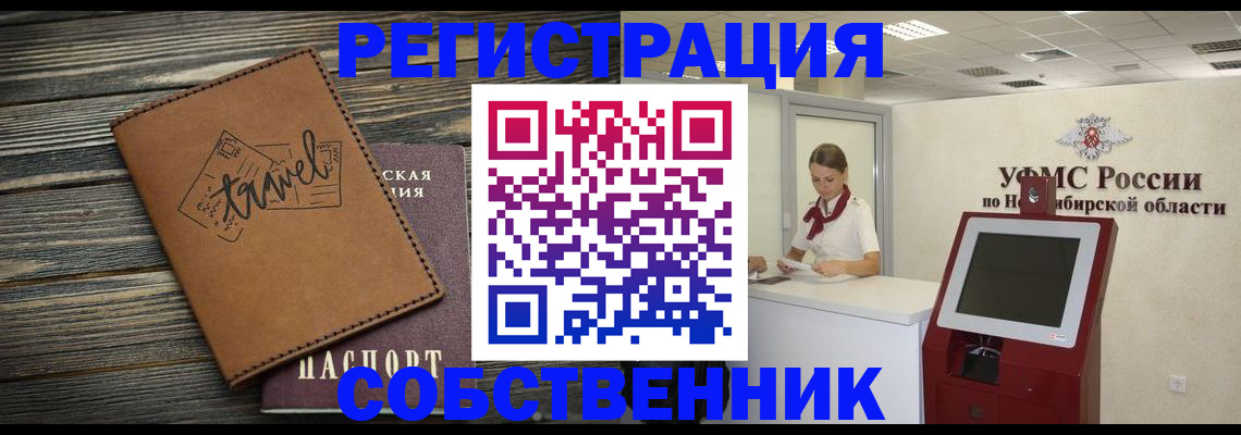 временная регистрация недорого в Кудымкаре